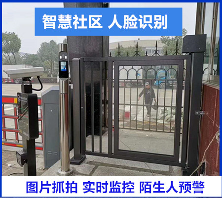 人臉識(shí)別--智慧社區(qū)管理方案