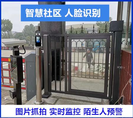 人臉識(shí)別--智慧社區(qū)管理方案