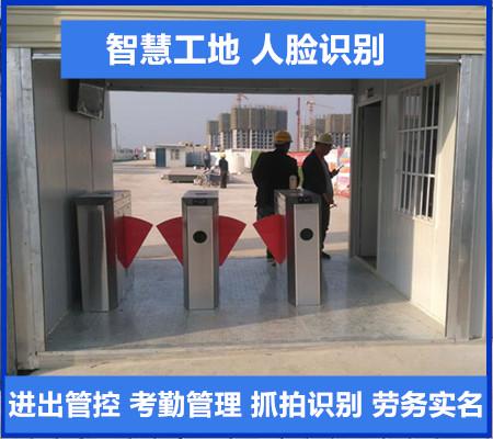 人臉識(shí)別--工地考勤解決方案