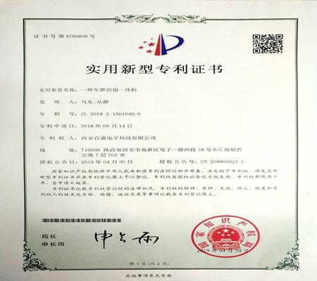 專(zhuān)列證書(shū)