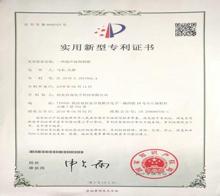 專(zhuān)利證書(shū)