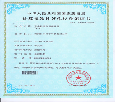 軟件著作權(quán)