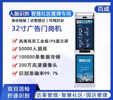 人臉識別門崗機
