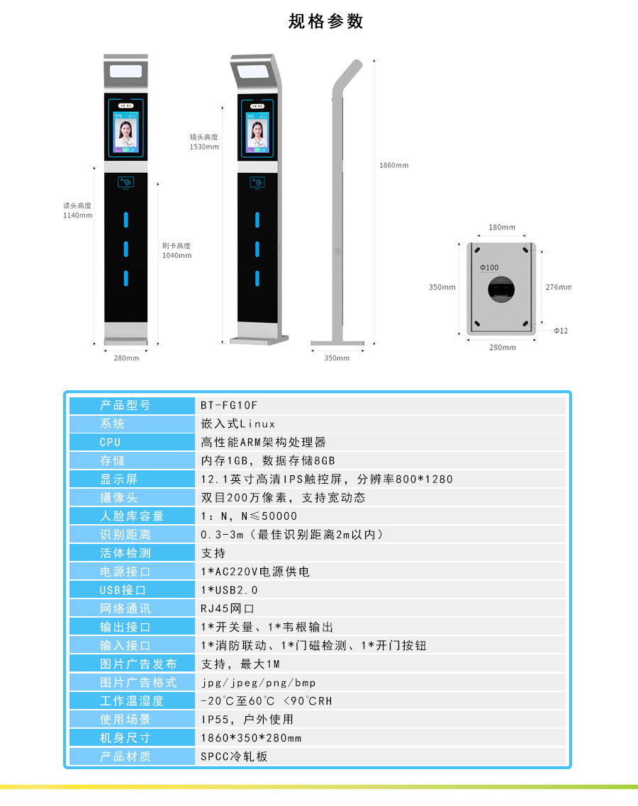 西安人臉識(shí)別廠家 西安人臉識(shí)別廠家