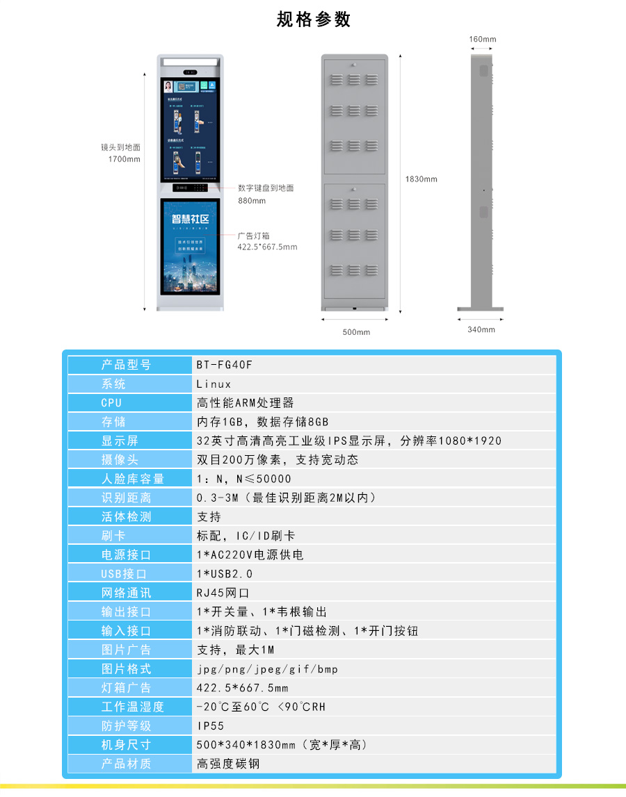 西安人臉識別廠家