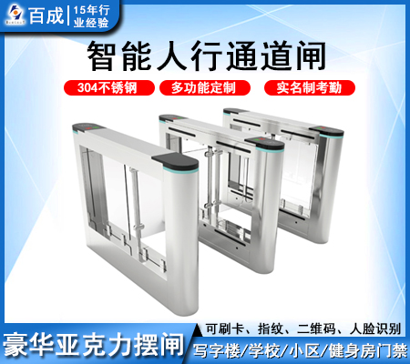 豪華亞克力擺閘