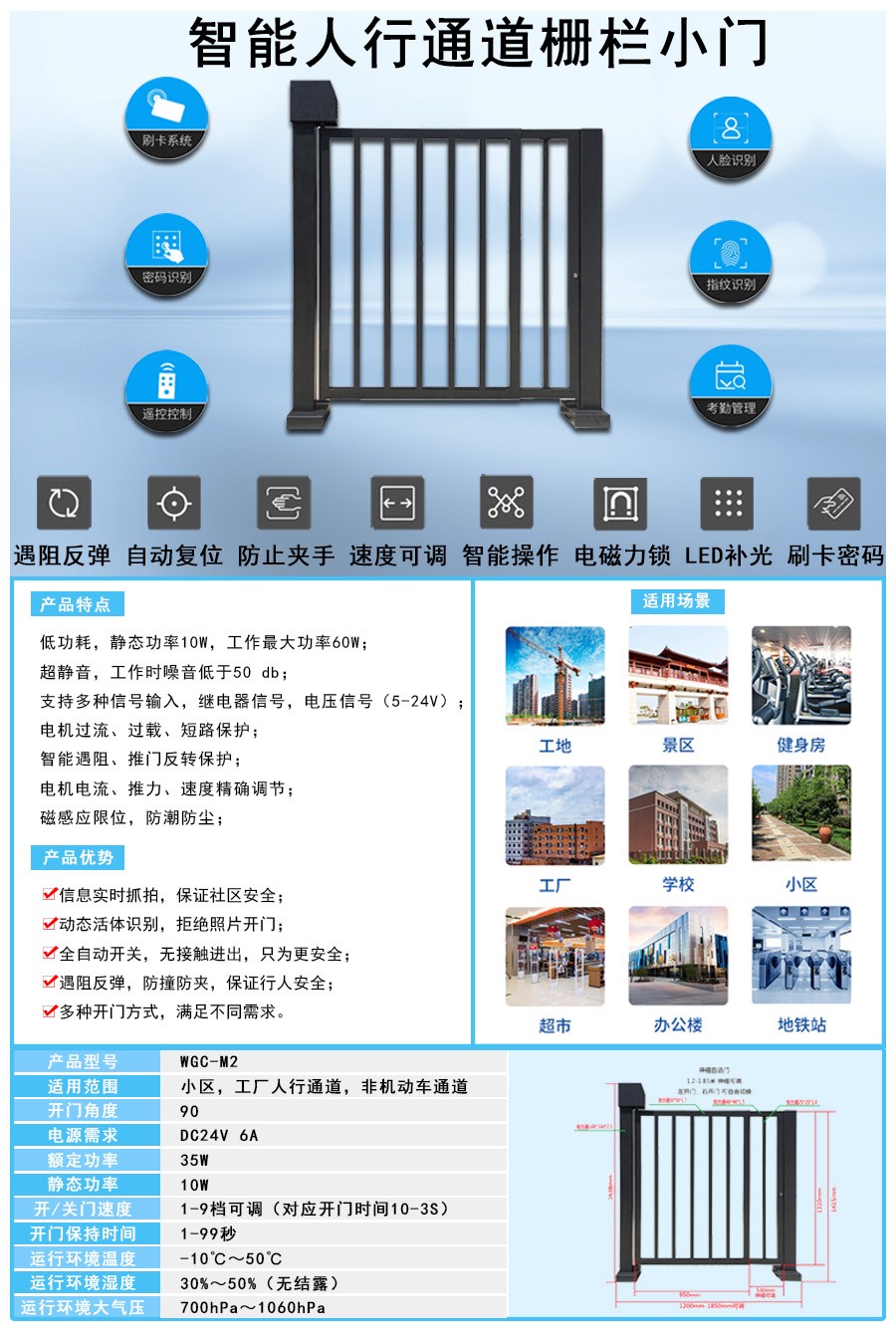 西安門禁系統(tǒng)