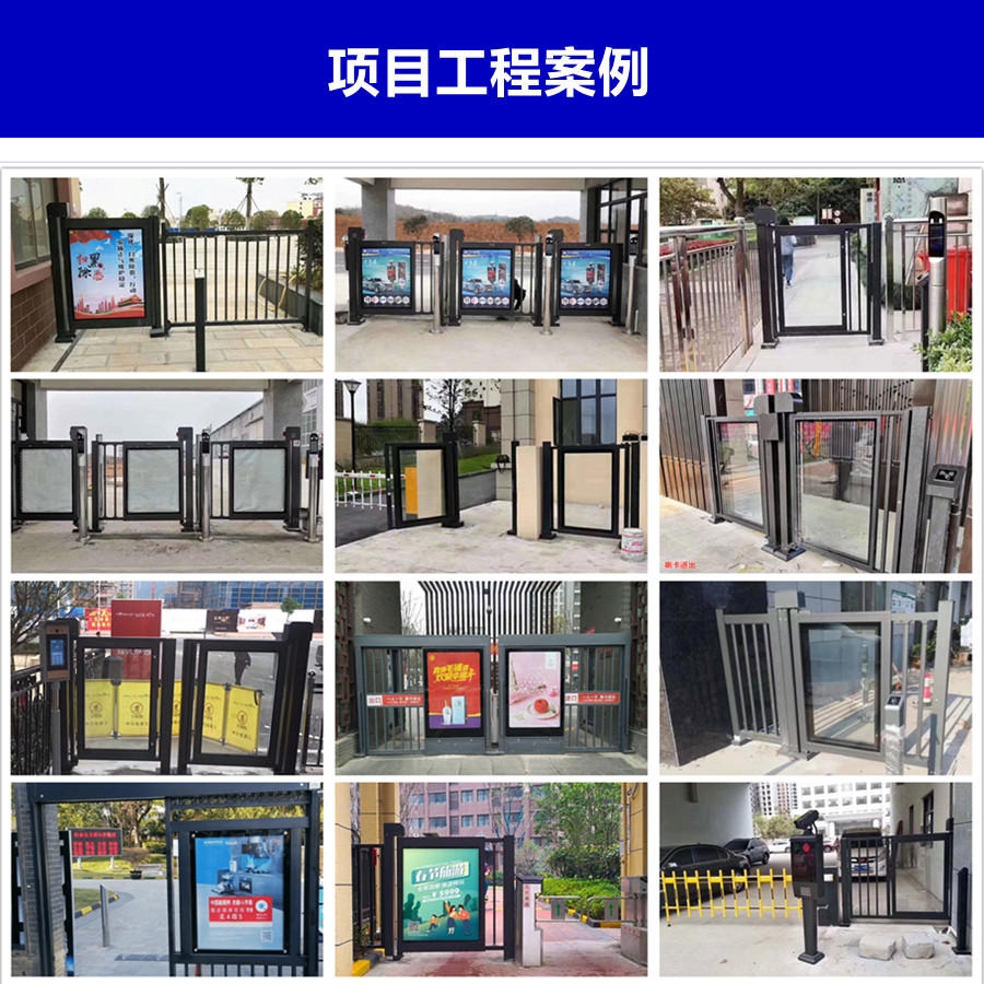 西安門禁系統(tǒng)