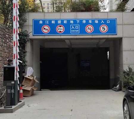 曲江帕提歐小區(qū)