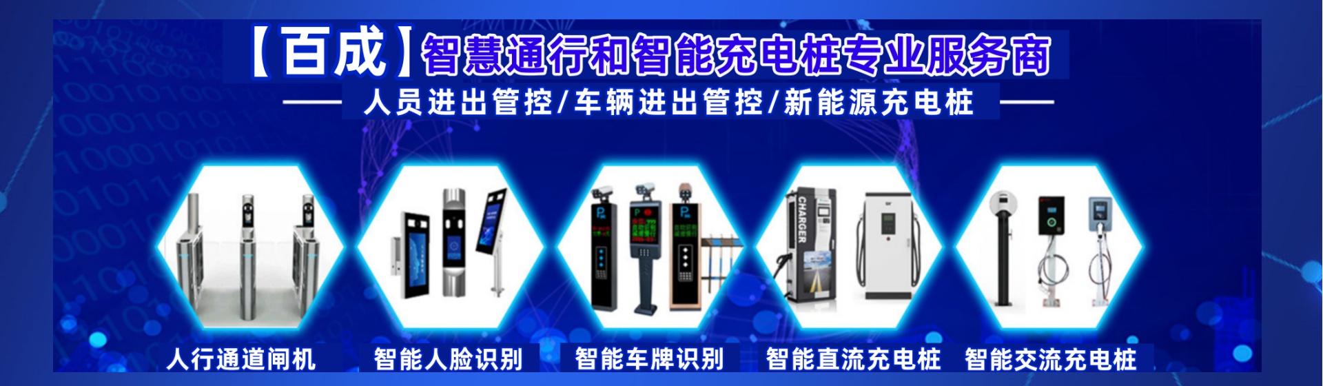 西安百成電子科技有限公司