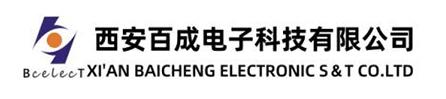 西安百成電子科技有限公司