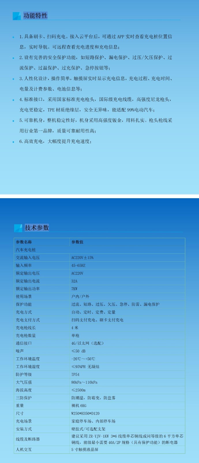 西安充電樁 西安充電樁