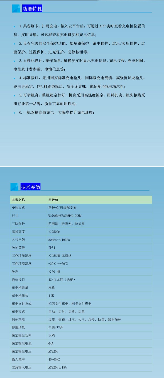 西安充電樁廠家