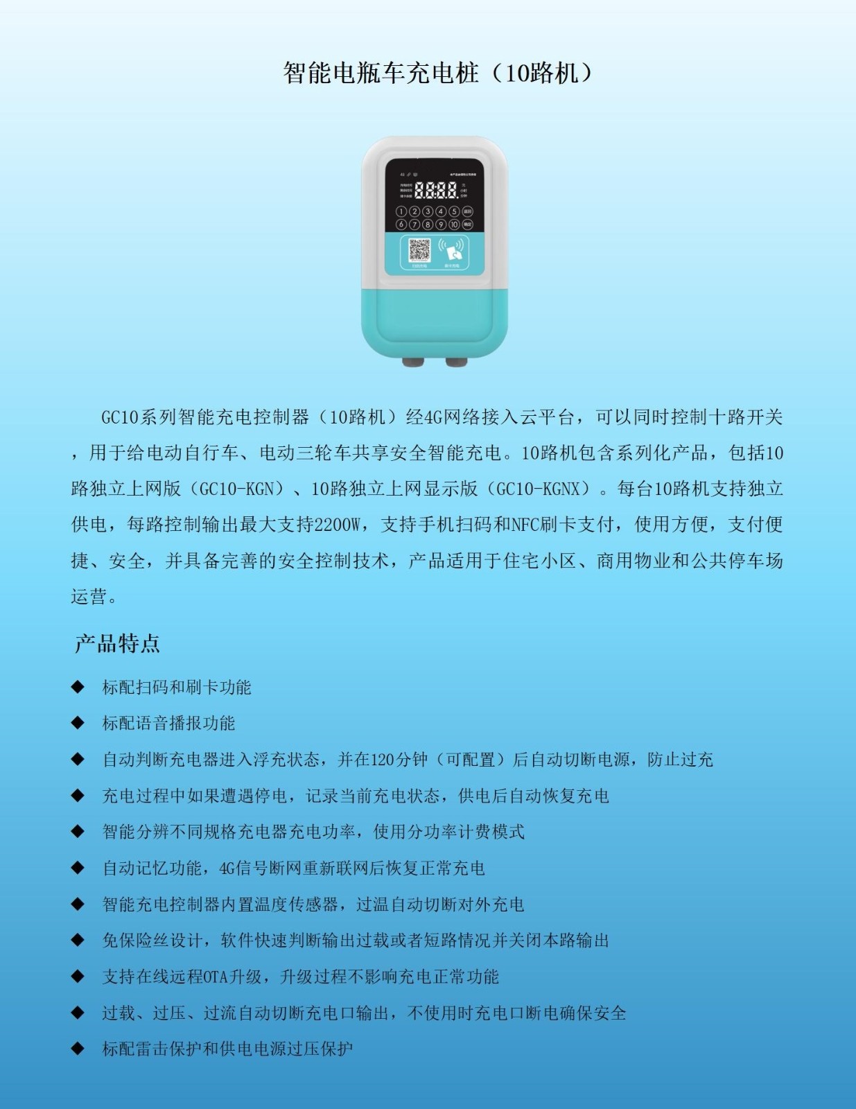 西安充電樁安裝 西安充電樁安裝