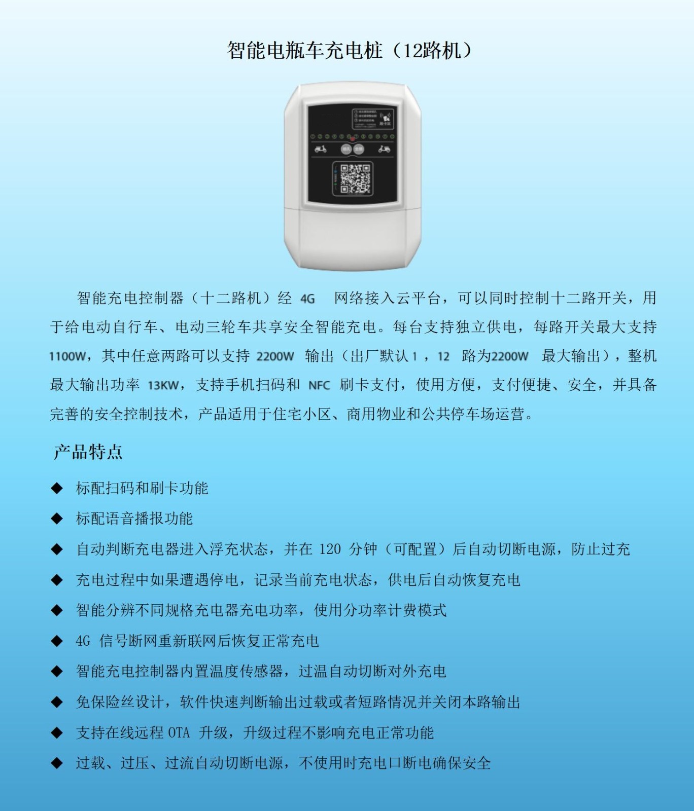 西安充電樁 西安充電樁