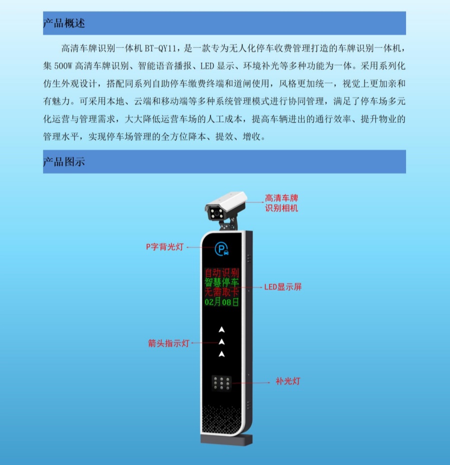 西安車牌識(shí)別廠家 西安車牌識(shí)別廠家