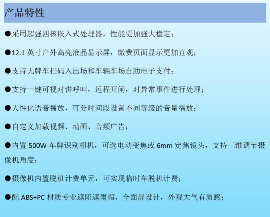 西安車牌識別廠家 西安車牌識別廠家