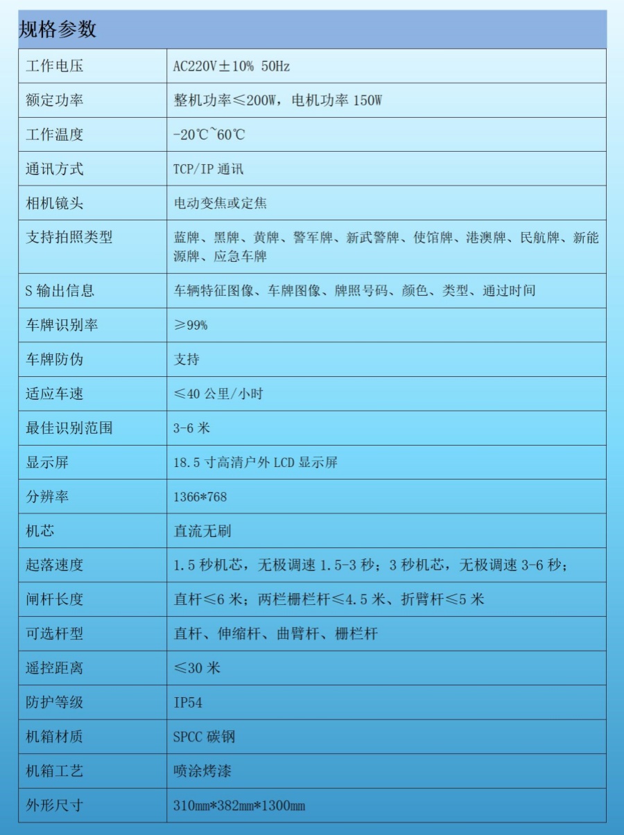 西安車牌識別安裝