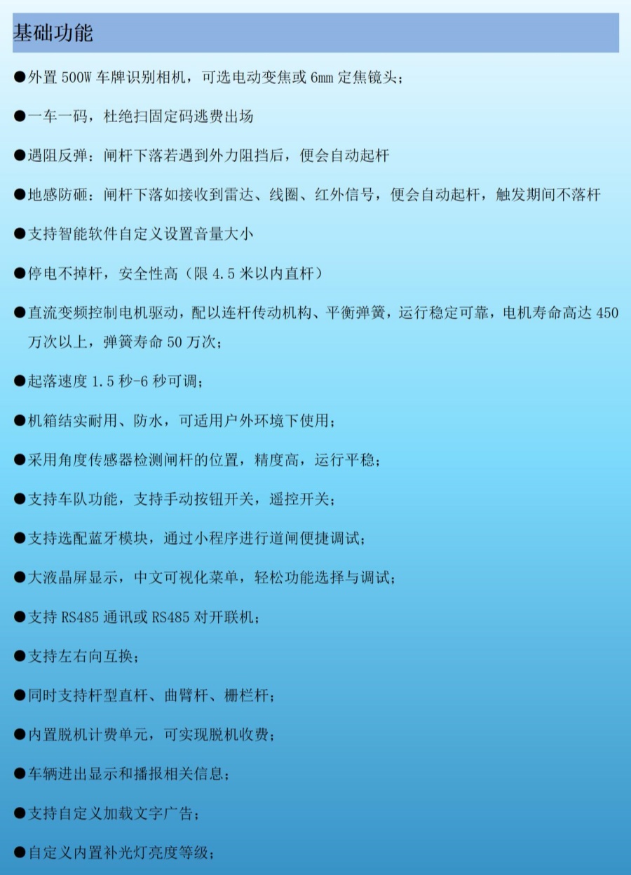 西安車牌識別廠家