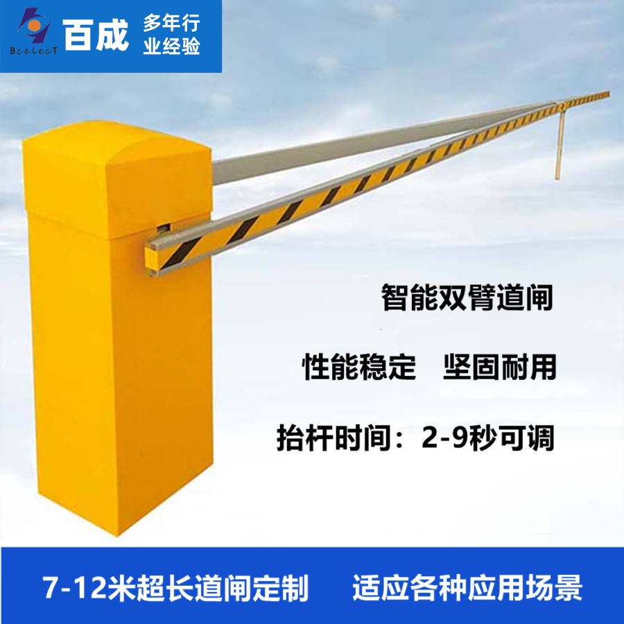 西安道閘系統(tǒng)