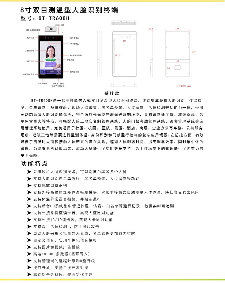 西安人臉識(shí)別