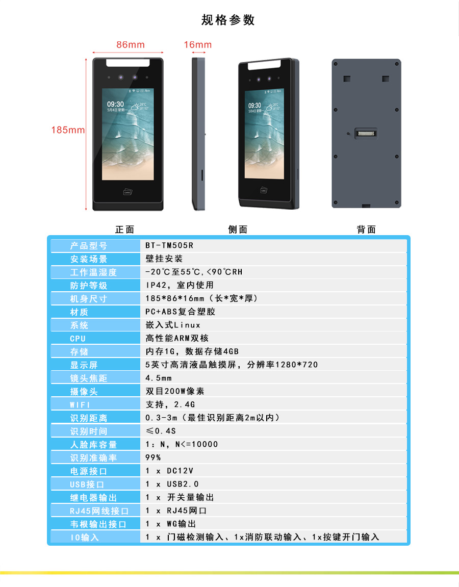 西安人臉識別安裝