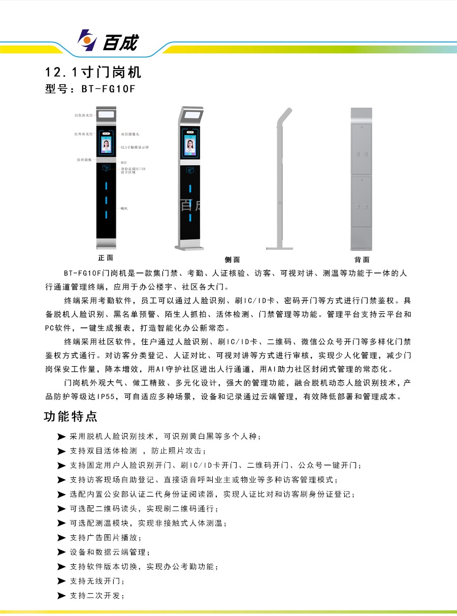 西安人臉識(shí)別 西安人臉識(shí)別