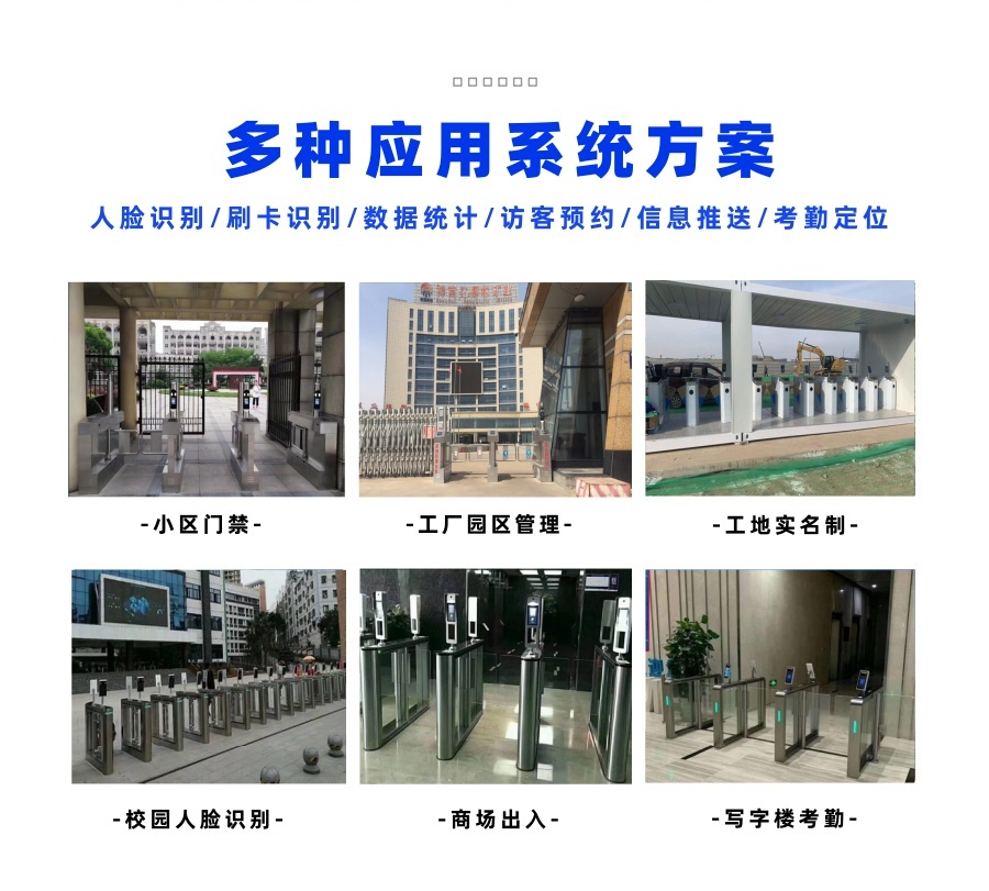 西安人臉識(shí)別安裝 西安人臉識(shí)別安裝