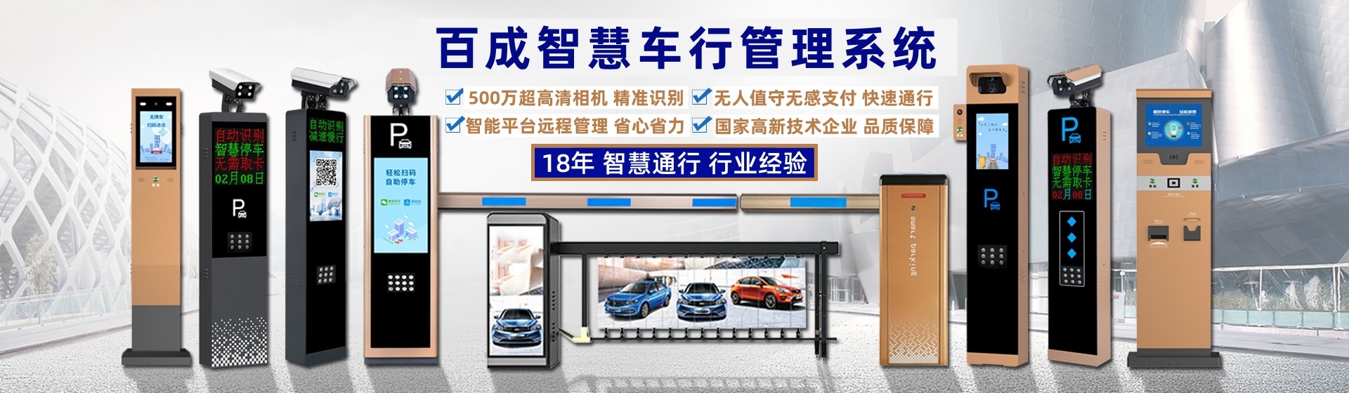 西安百成電子科技有限公司