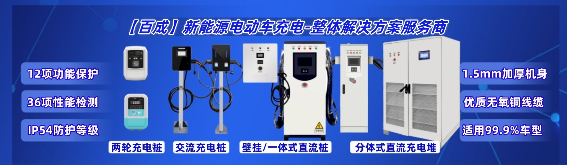 西安百成電子科技有限公司